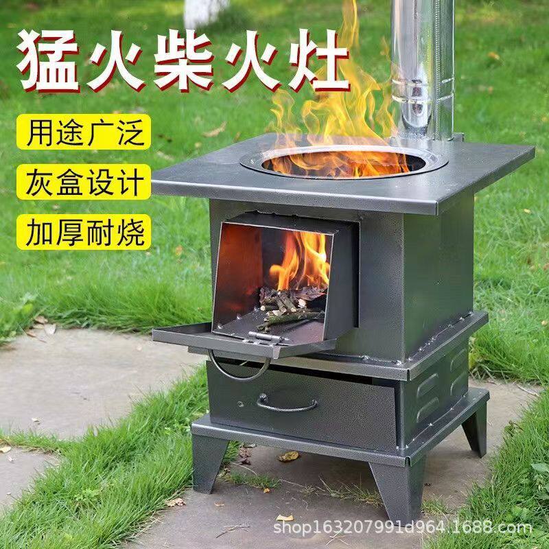 新款柴火灶露营炉子家用烧木柴户外移动地锅灶台柴火炉灶新款加厚