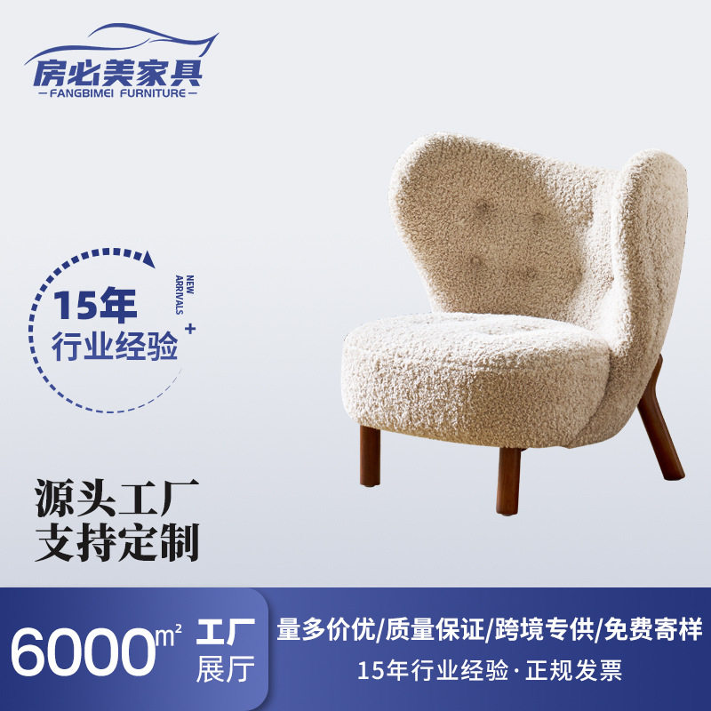 北欧羊羔毛绒单人沙发椅轻奢