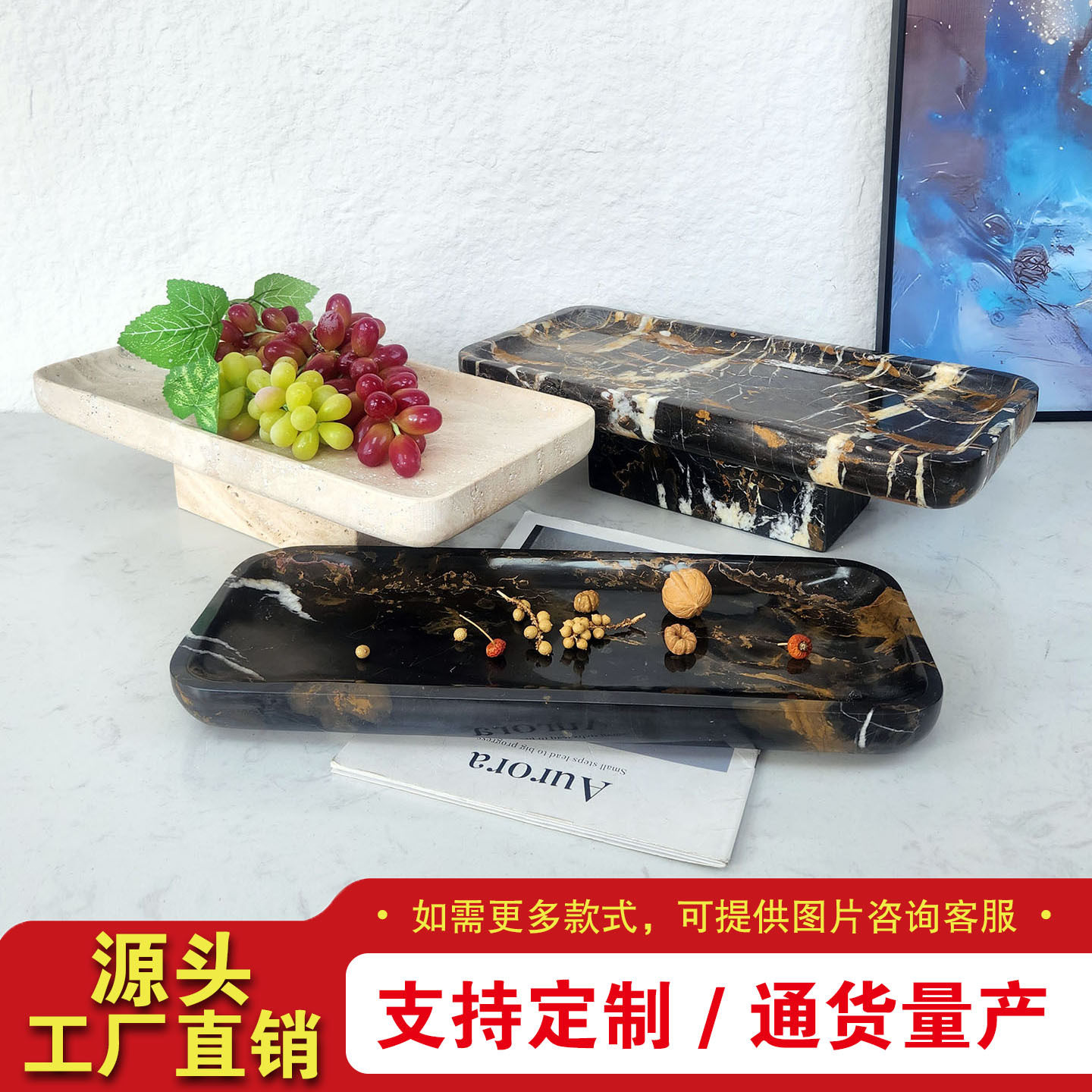 轻奢风天然石材大理石创意水果置物托盘摆件酒店民宿前台客厅装饰