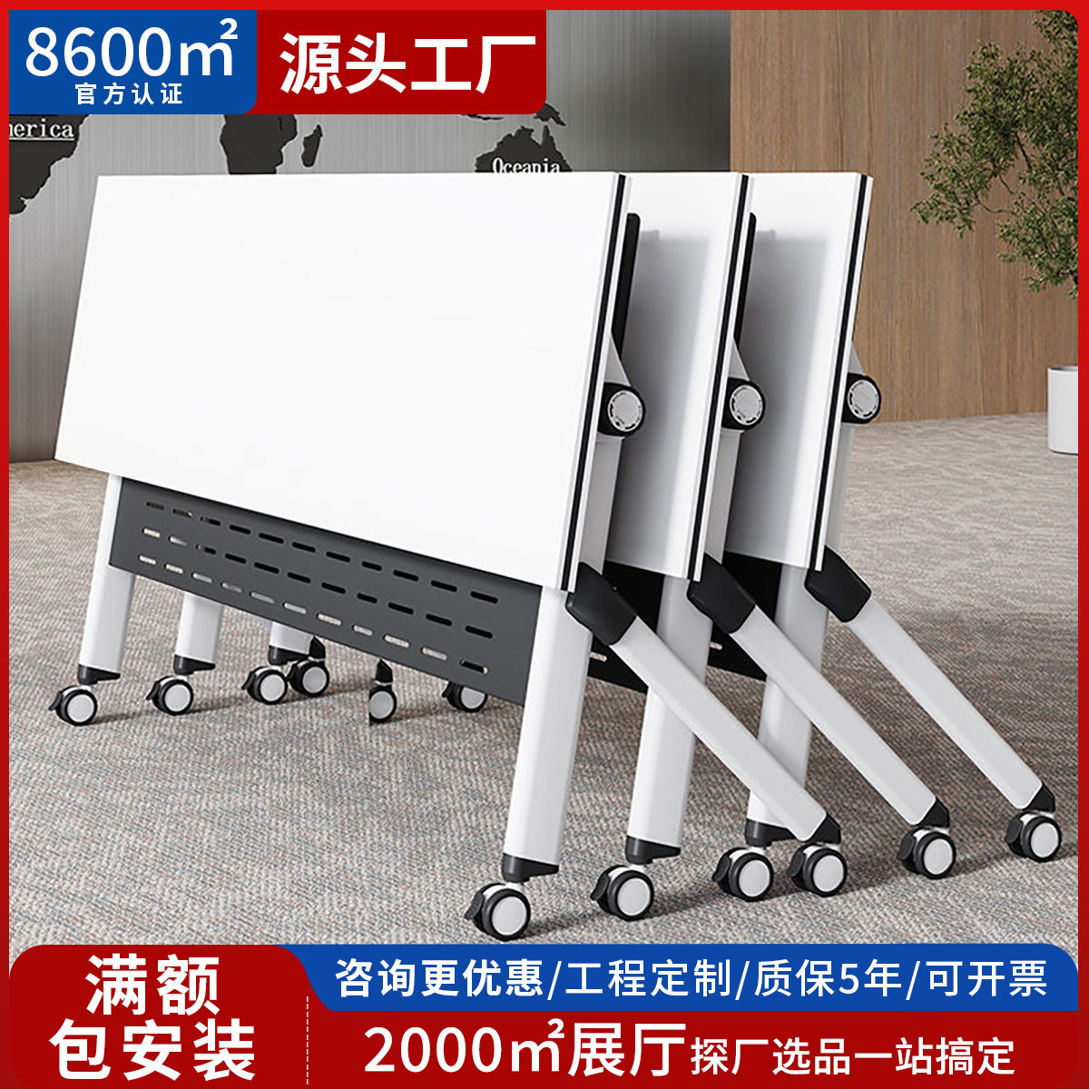 教育机构拼接折叠移动会议桌椅