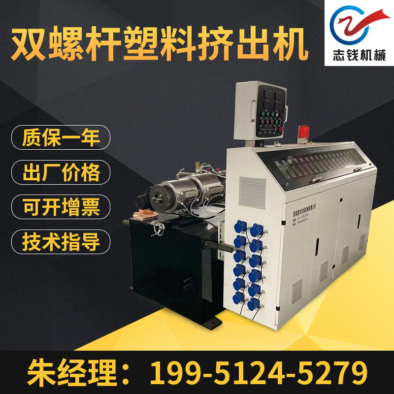直供双螺杆锥形塑料管材挤出机