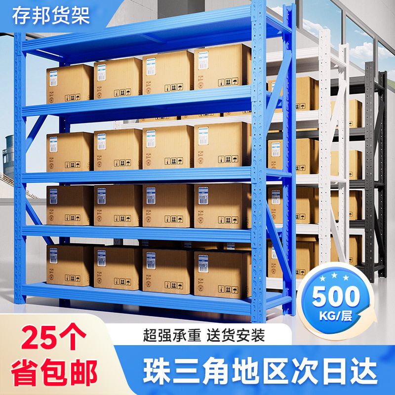 现货仓储货架轻型中型服装地下室仓库多层置物收纳架快递仓库货架