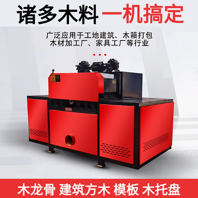 木工全自动多片开料锯