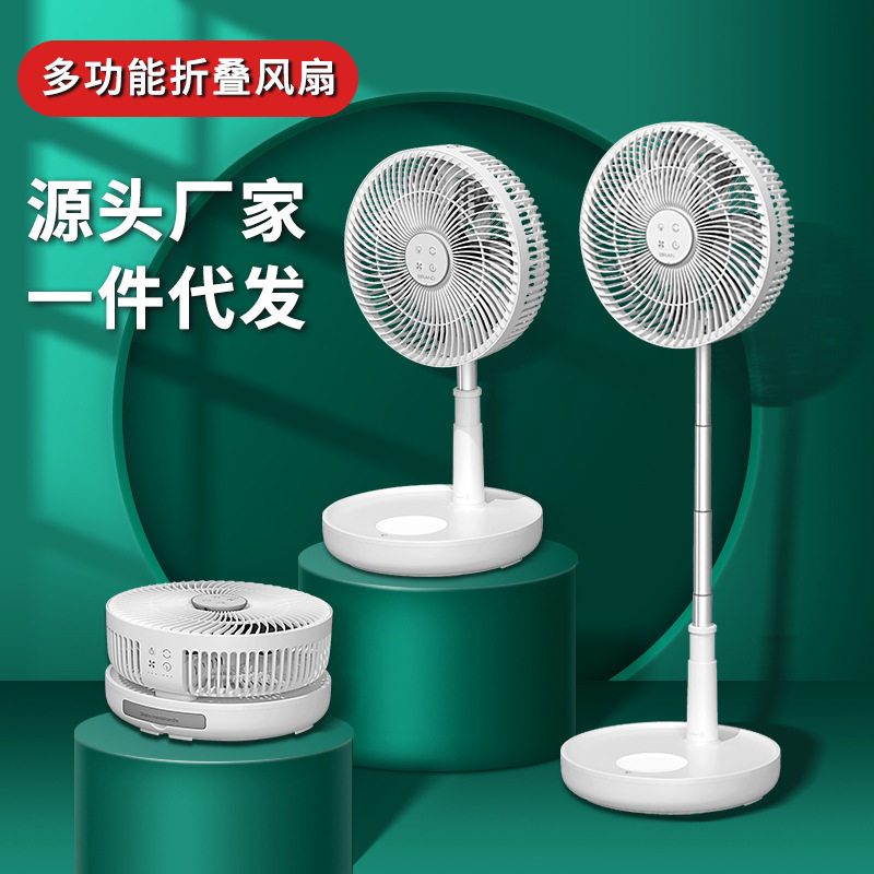 双岭悬浮收纳落地扇电风扇家用台式充电空气循环电扇伸缩折叠静音