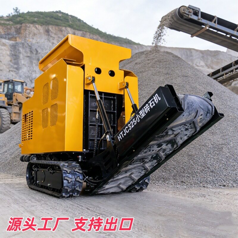 小型移动鄂式建筑垃圾矿石破碎机
