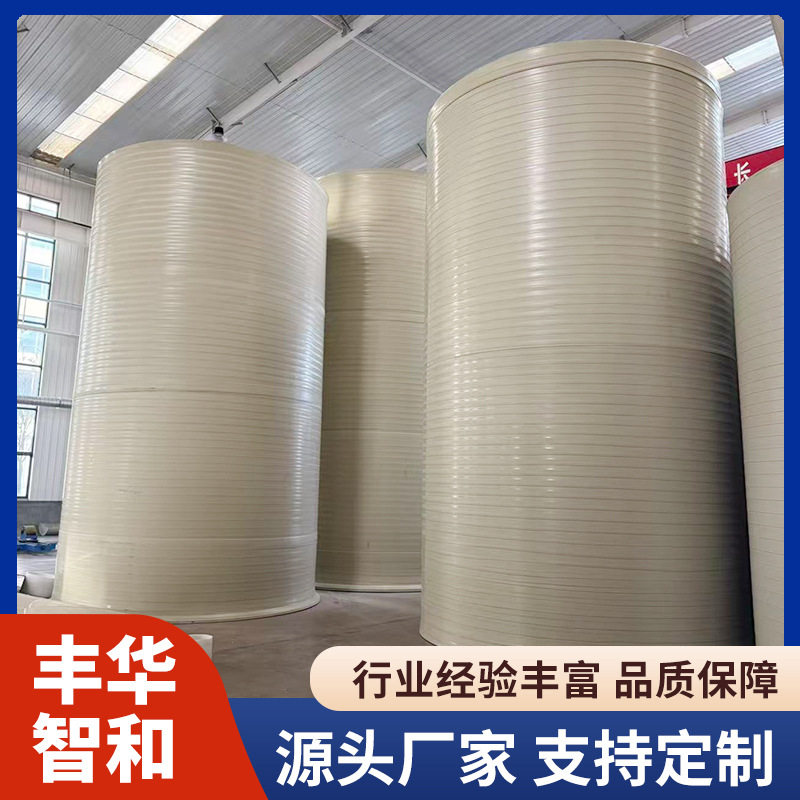 PPH立式无缝螺旋缠绕储罐易清洗