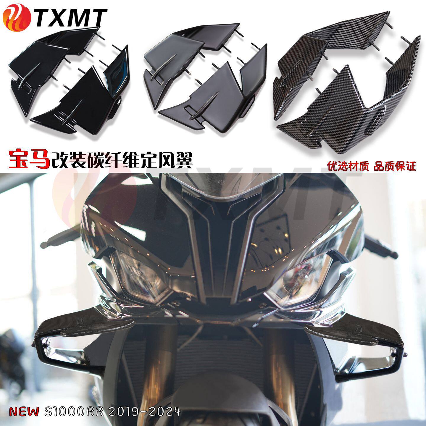 适用宝马S1000RRM1000RR19-24款改装竞技侧边定风翼风刀碳纤维