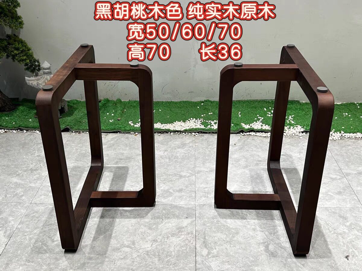 黑胡桃色大板支架桌脚原木实木桌腿餐茶桌支架脚书桌脚桌子脚支架图片