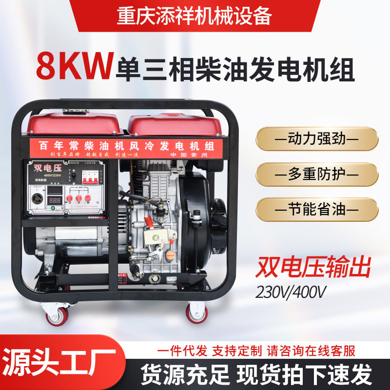 3kw5kw8KW10千瓦发电机组柴油发电机220V/380v足功率发动机三相