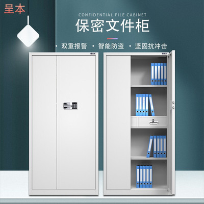 呈本 CB-G3保密文件柜 M103国保密码锁 通门资料柜钢制带锁储物柜