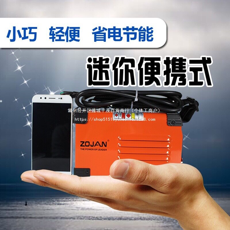 ZX7-250迷你全铜数显电焊机