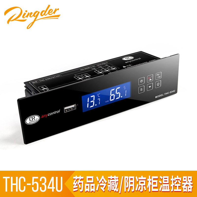 药品阴凉柜冷藏柜温湿度控制器药品冷藏柜温湿度控制器THC-534U