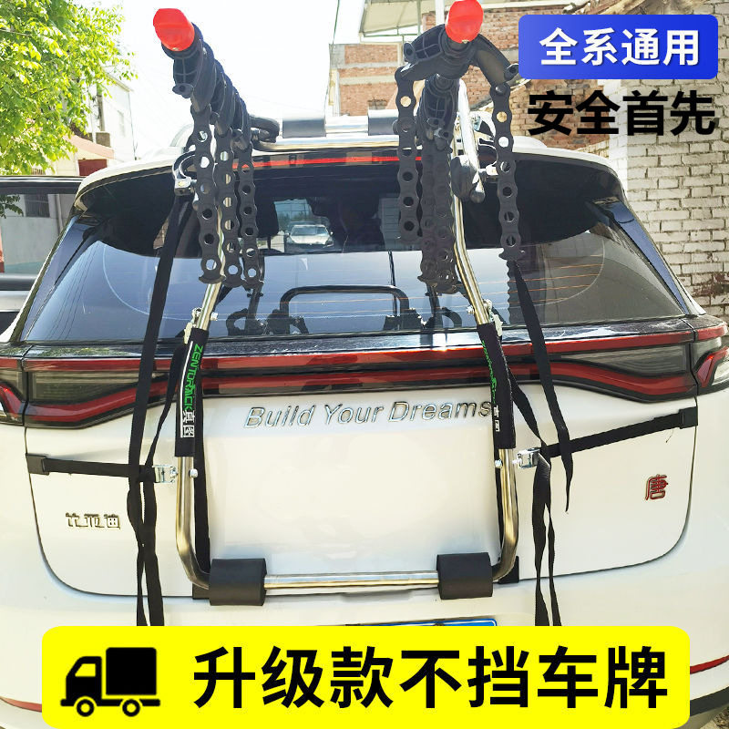 真图车载自行车放置架通用架车尾架汽车悬挂架不挡牌单车架后子
