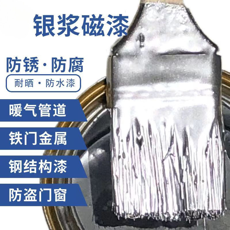 银浆磁漆金属防锈漆银粉漆快干银粉防锈漆银色漆铁门漆金属钢结构