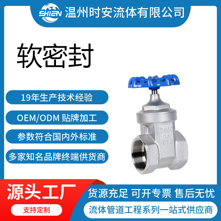 不锈钢304/316螺纹闸阀手轮丝扣闸阀硅溶胶dn15-50A/B/C型