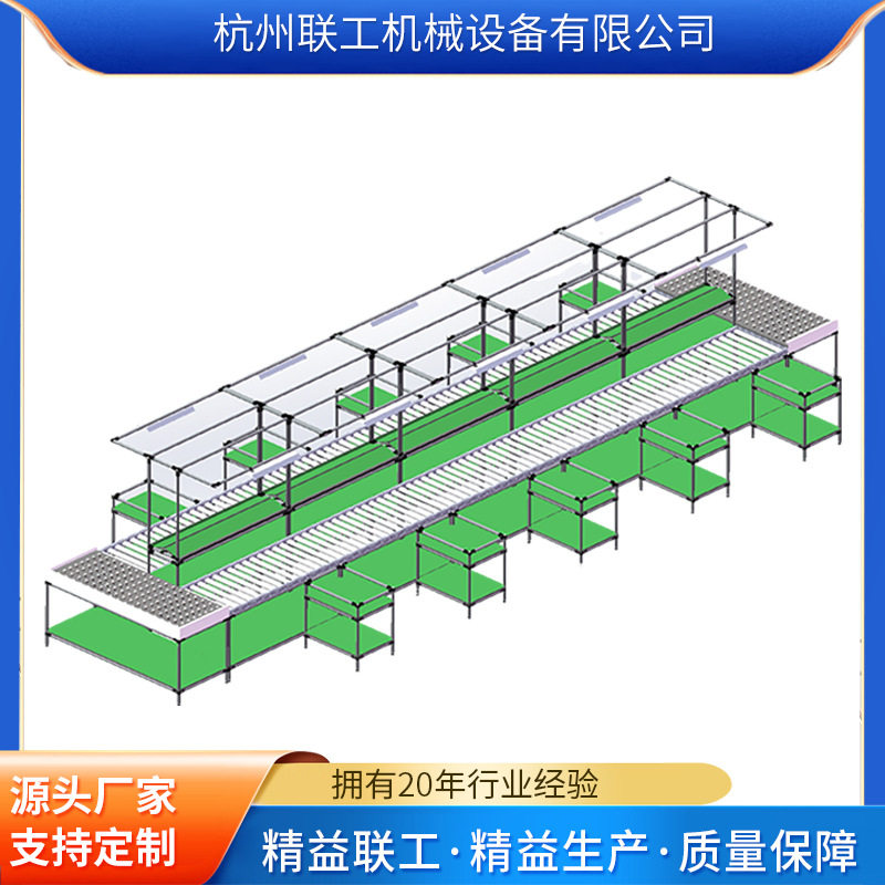 精益自动化生产线棒工作台组装