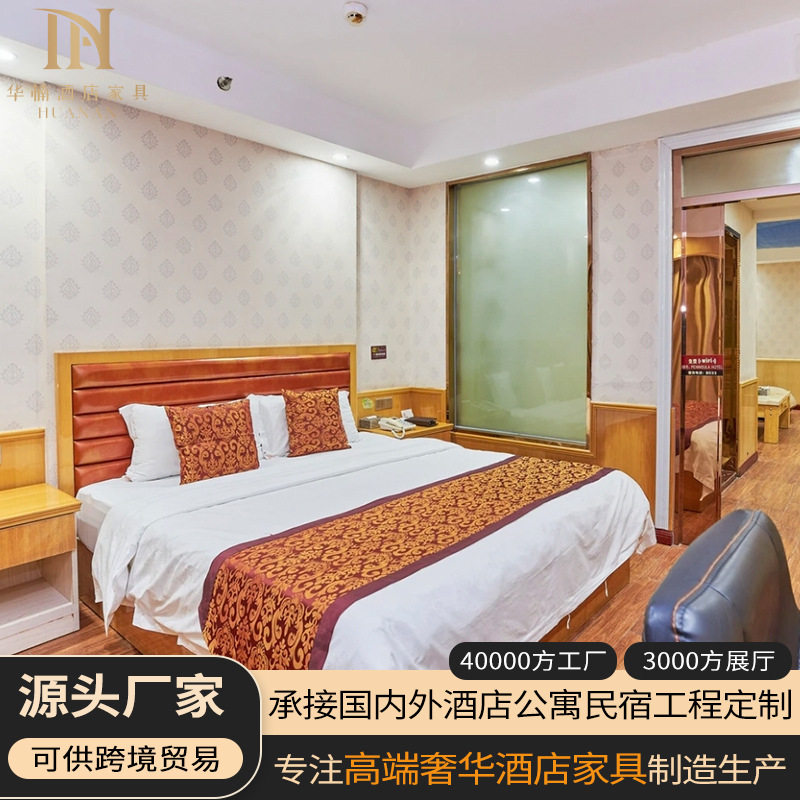 工厂批发现代酒店家具客房全套标间板式大床沙发桌椅麻将椅
