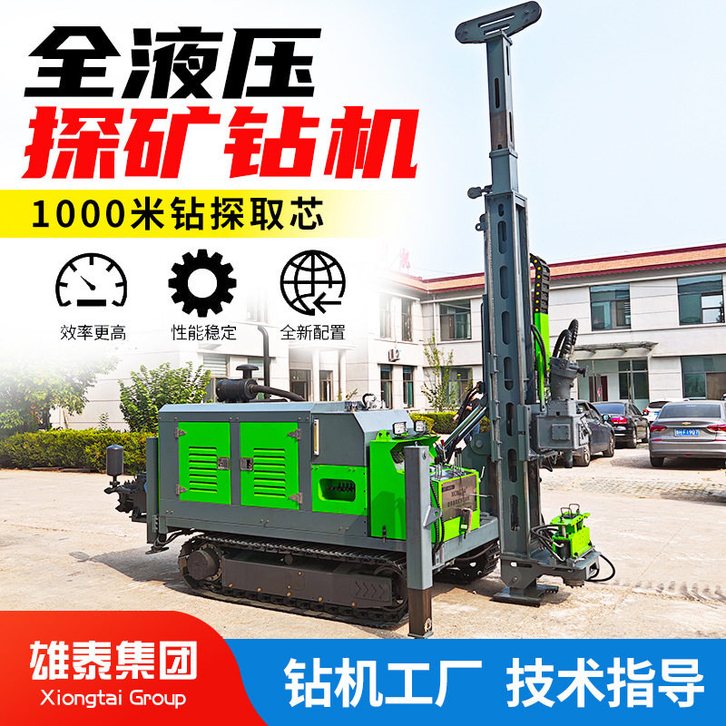 全液压岩心钻机1000米多角度