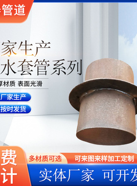 02S404双相钢2205不锈钢B型钢性防水套管止水翼环穿墙预埋套管