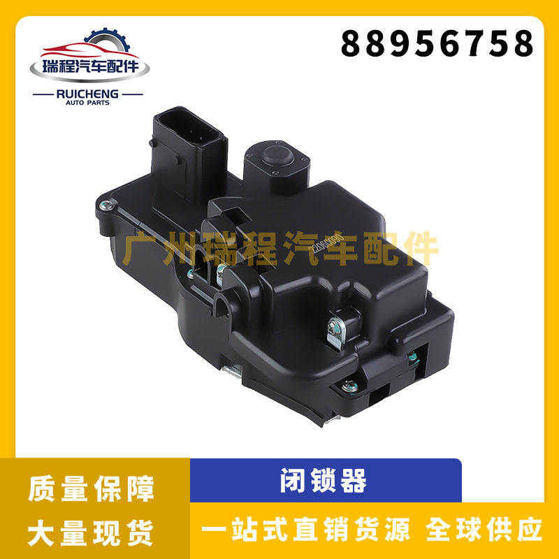 适用雪佛兰 汽车前左门锁执行器中控锁闭锁器 88956758 88956721