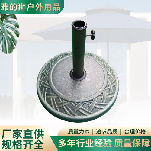 水泥伞座户外遮阳伞花园伞沙滩广告伞亚马逊直供