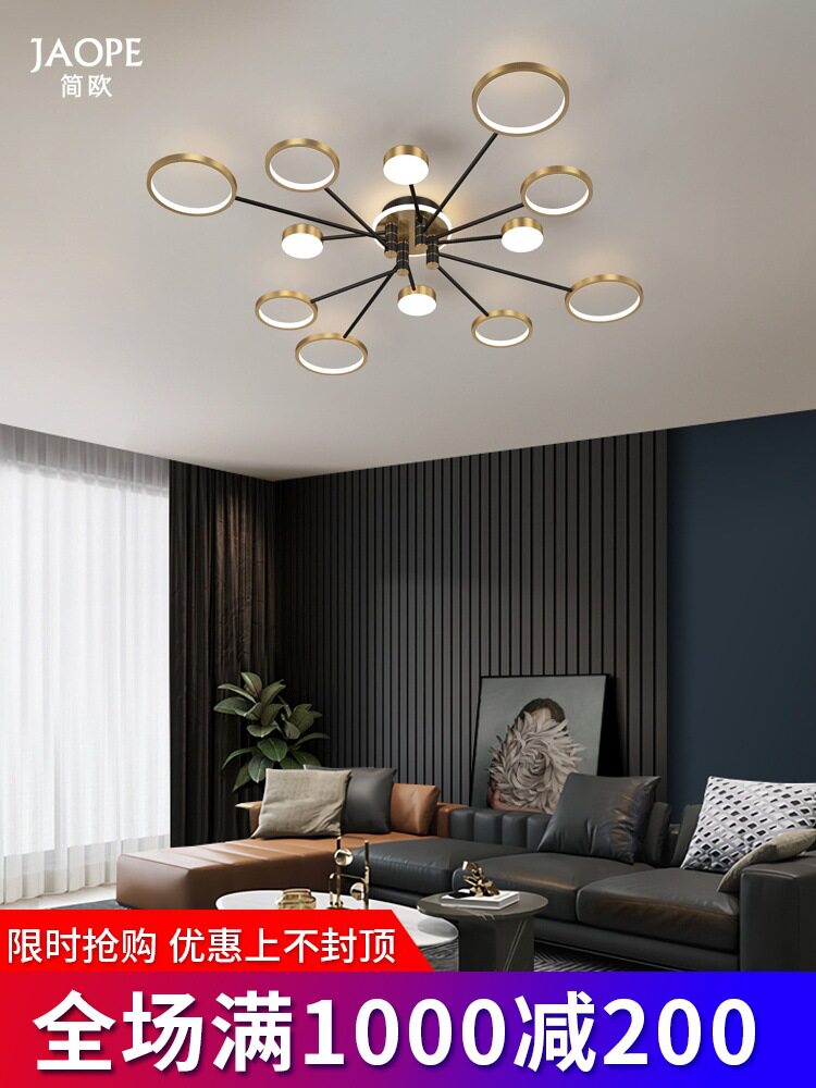 全铜吸顶灯具组合客厅灯北欧风格简约现代全屋创意个性灯饰套餐