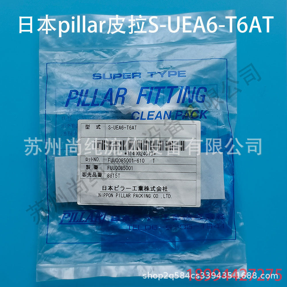 PTFE对焊转珠S-UEA6-T6AT弯头