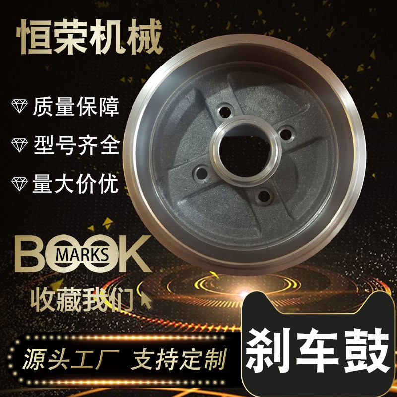 厂家供应刹车盘刹车鼓96386901新赛欧后刹车鼓后轮跨境热销