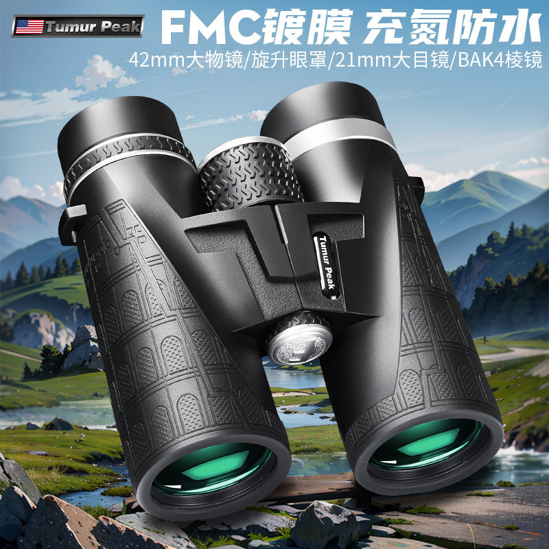 10X42双筒望远镜高清夜视防水