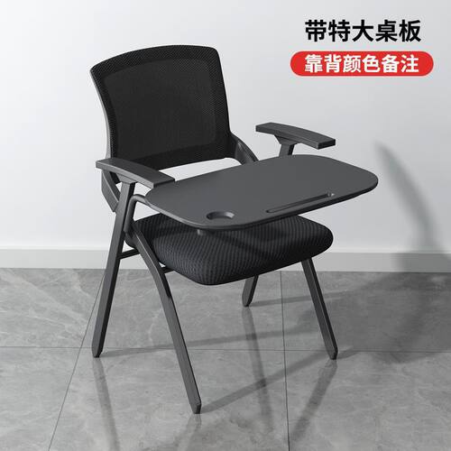 会议椅带写字板一体办公椅培训椅桌板带桌椅凳子会议室折叠培训椅