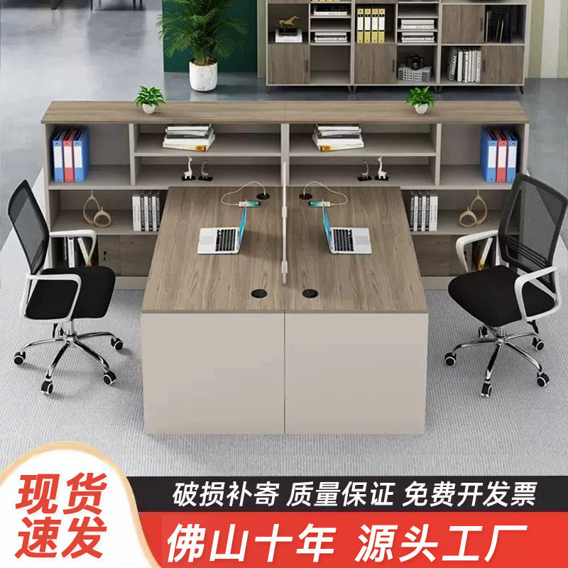 现代简约四人面对面办公卡座