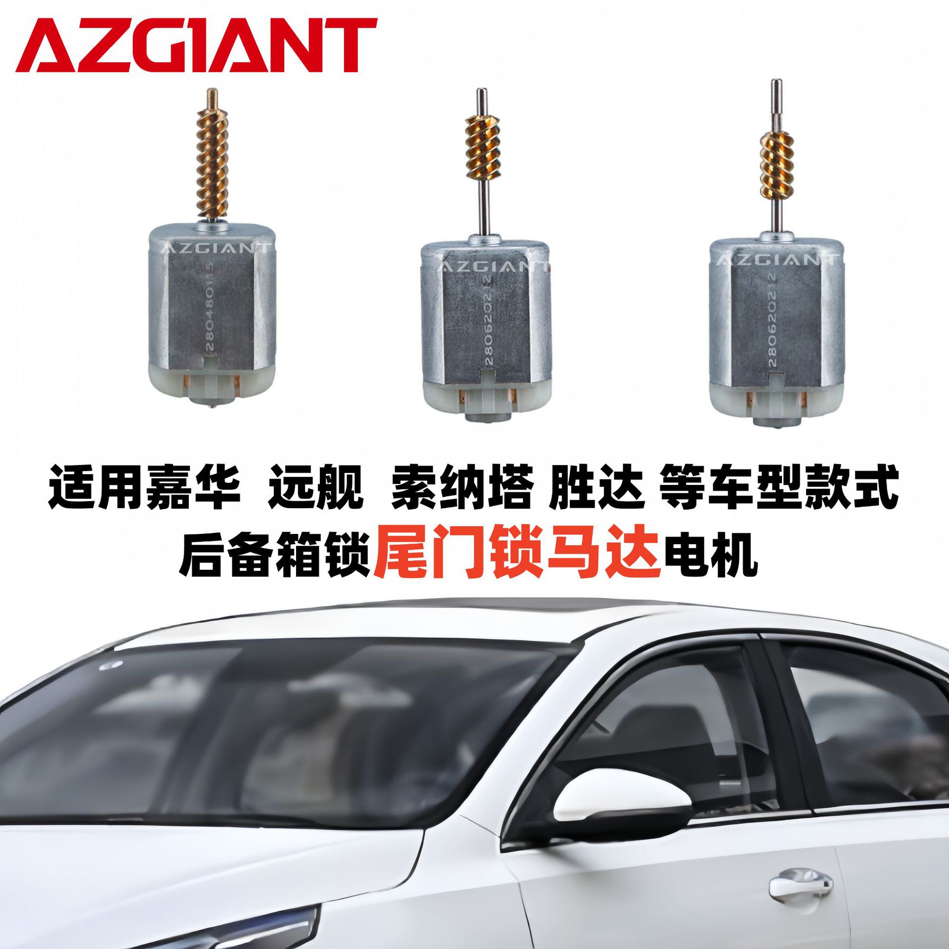 后备箱尾门锁马达电机适用多车系