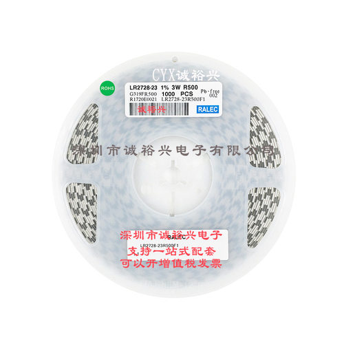 合金电阻 电流采样电阻 2728 R500 3W 1% 0.5R LR2728-23R500F1