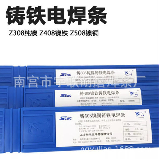 铸铁焊条纯镍易加工3.2/4.0