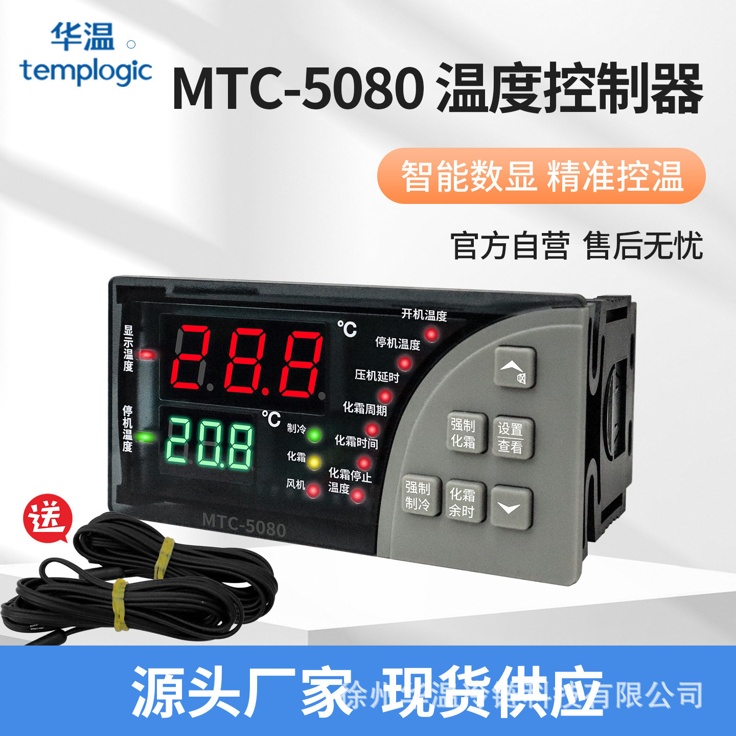 冷库智能温控器带探头可调