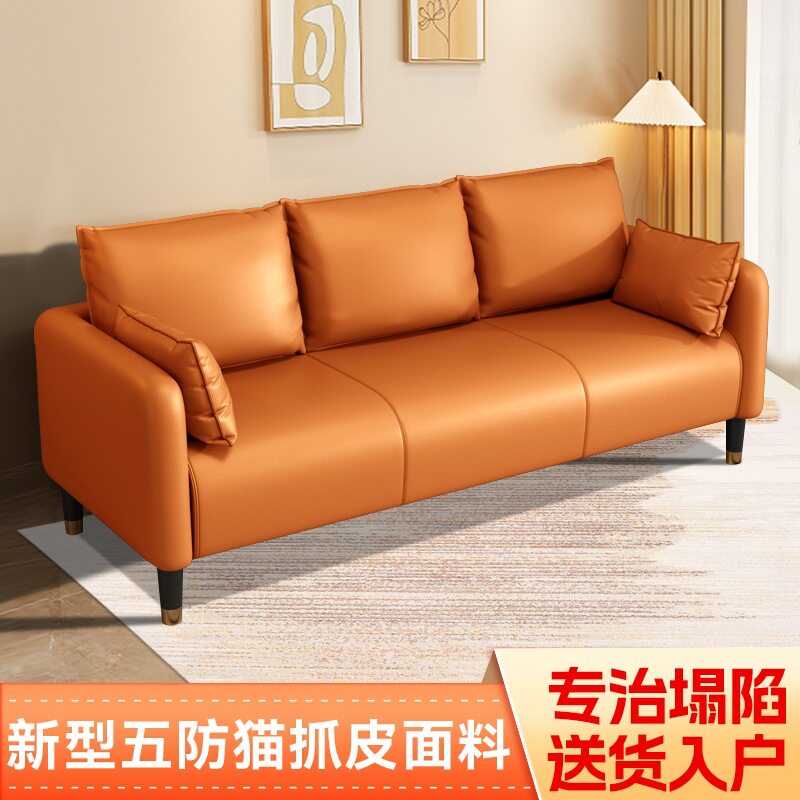 猫抓皮小户型简约双人沙发