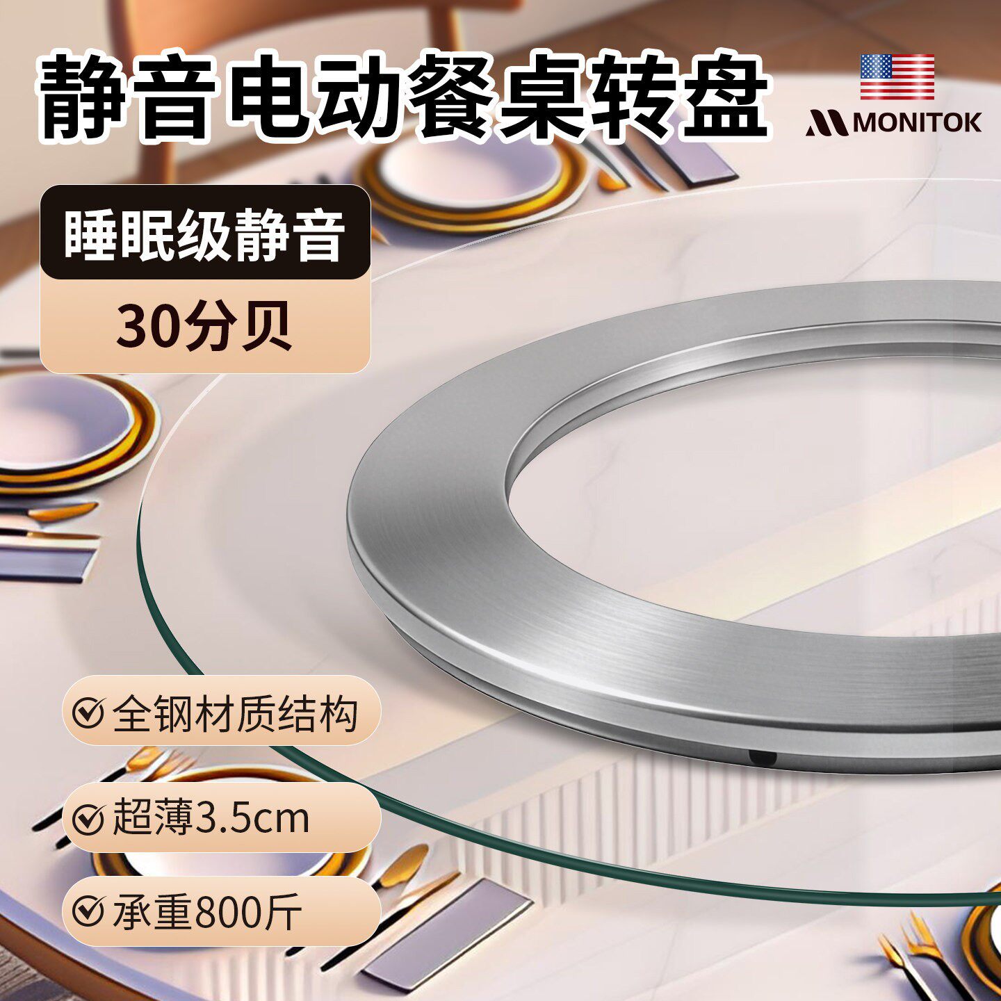 圆餐桌电动转盘器桌面旋转底座电机超薄转芯商用超静音餐桌转盘