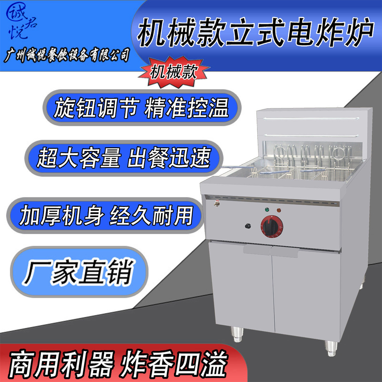 商用立式机械款电炸炉油炸锅恒温油炸大容量不锈钢材质安全耐用