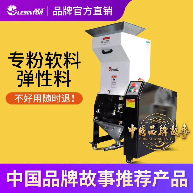 塑料粉碎机软胶料pu中低速破碎机边角料注塑机辅机节能废旧塑料
