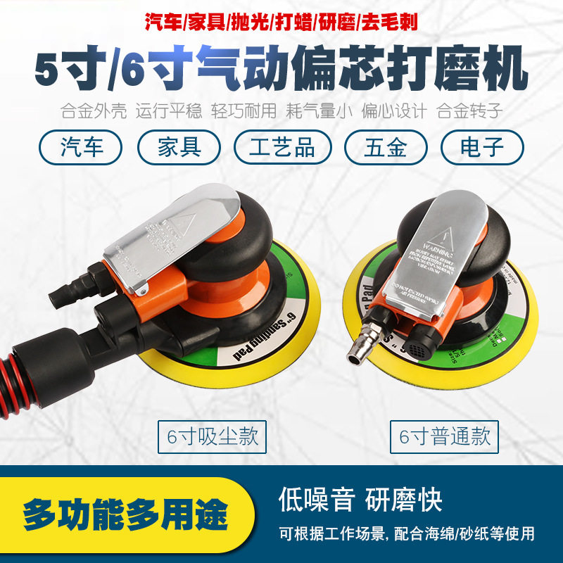 汽车抛光打蜡机气动砂纸机风动磨光机打磨机气磨风磨干磨机带吸尘