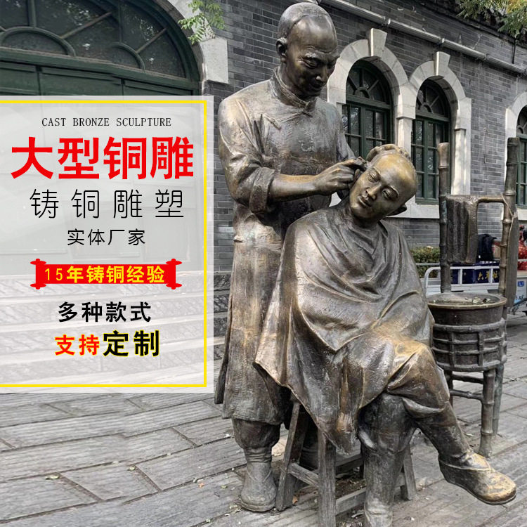 现代人物铸铜雕塑订置城市商业步行街铜像中式民俗真人艺术品摆件