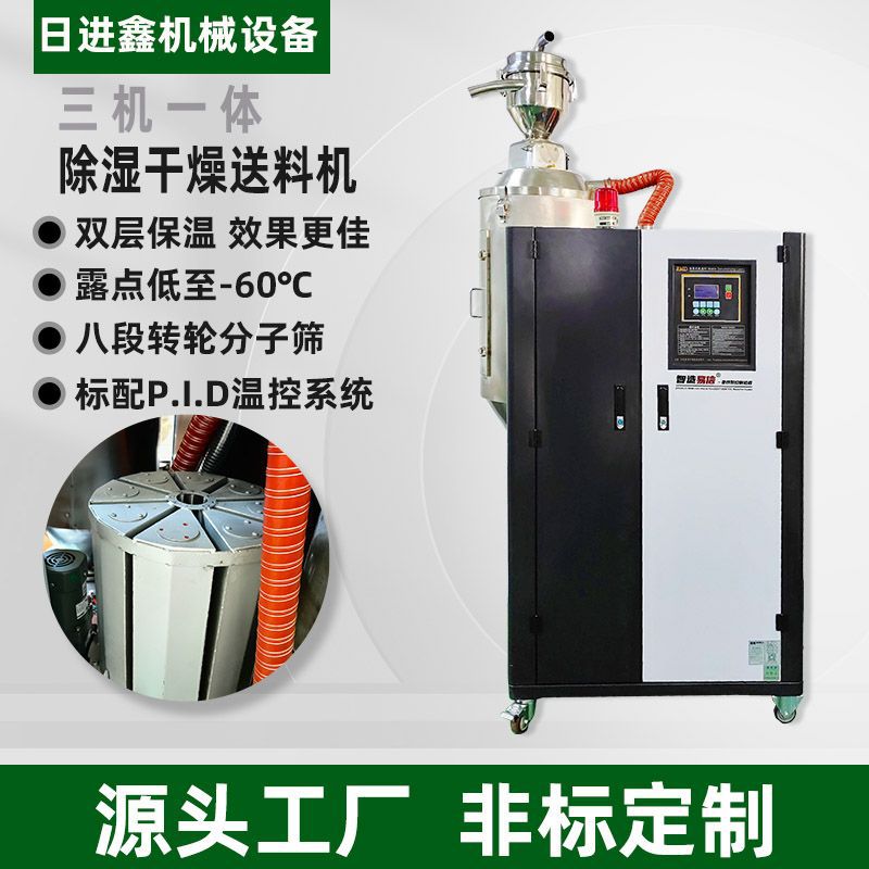 转轮除湿干燥机 塑料塑胶颗粒蜂巢转轮抽湿 PC TPU ABS原料烘干