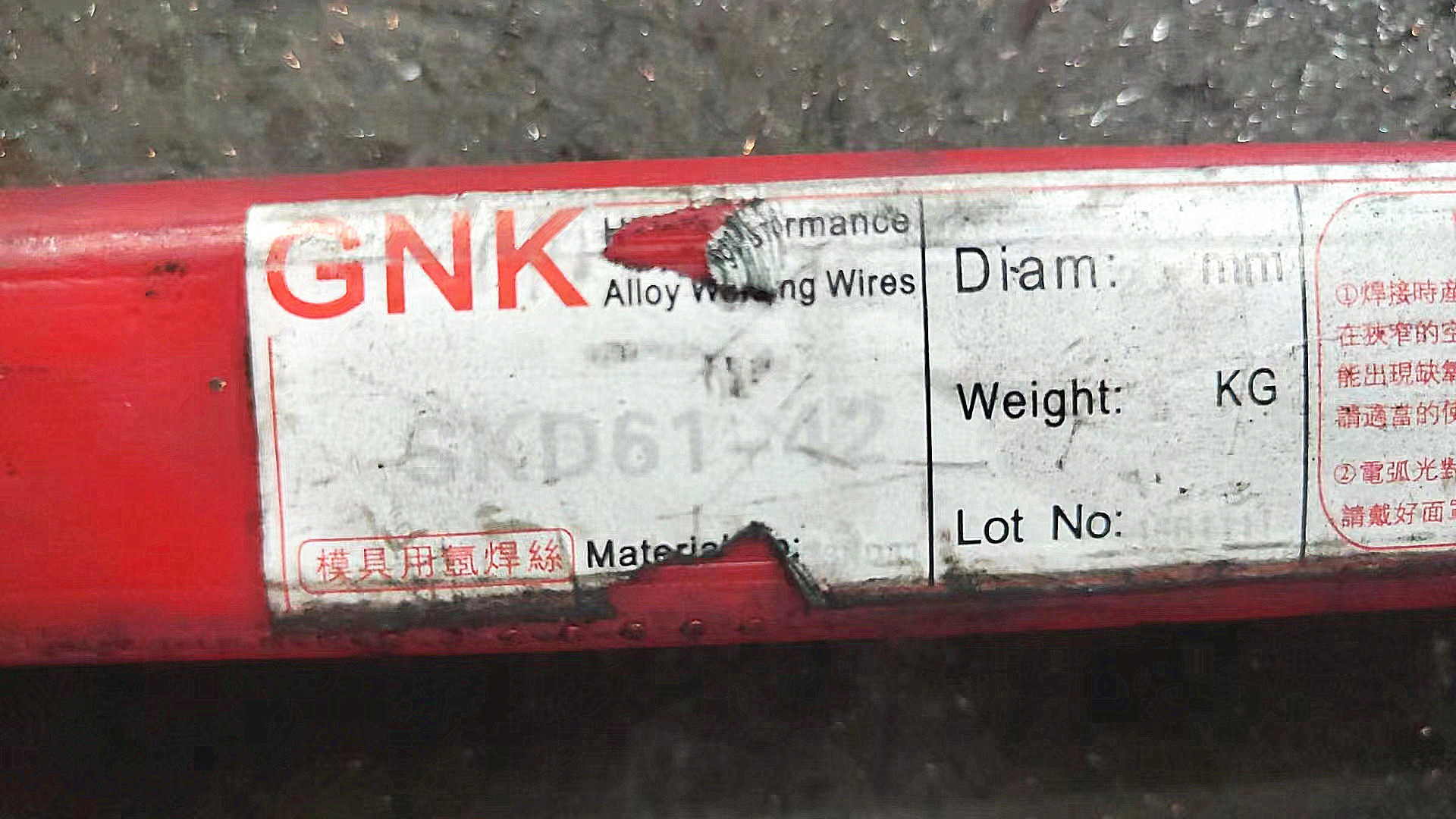 GNKSKD61-42汽车模具焊条