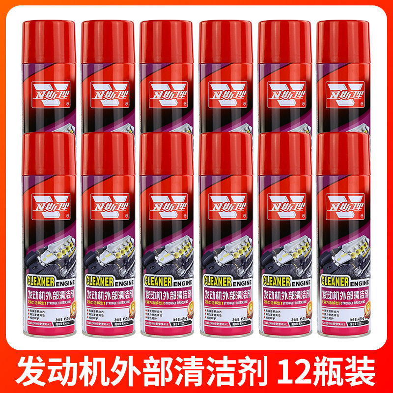 卫斯理发动机外部清洁剂泡沫洗免水洗溶解油污去油防自燃12瓶/箱