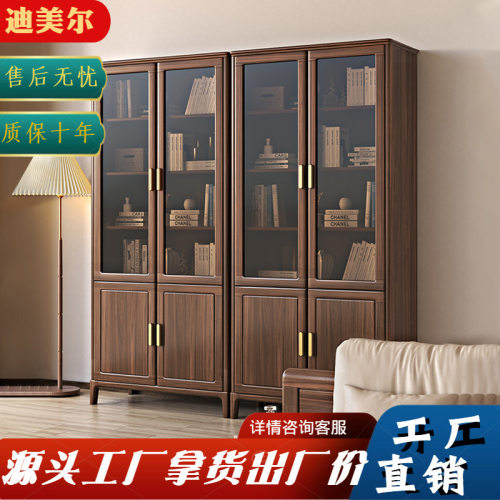 黑胡桃木新中式实木书柜玻璃门储物柜展示柜一体书房书架家用组合