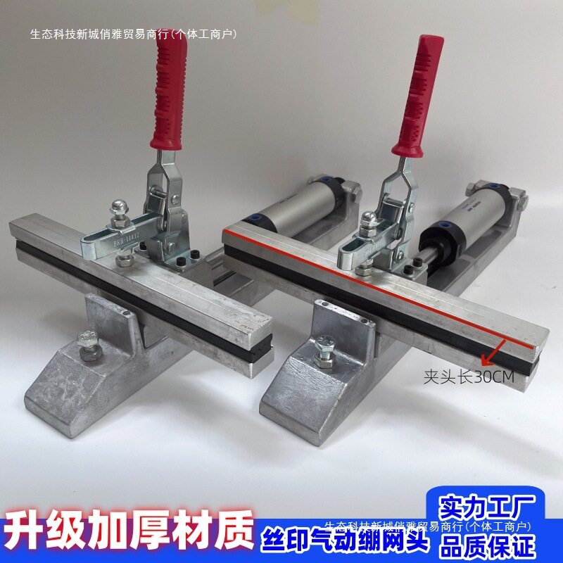 气动拉网头/绷网器夹头长30CM