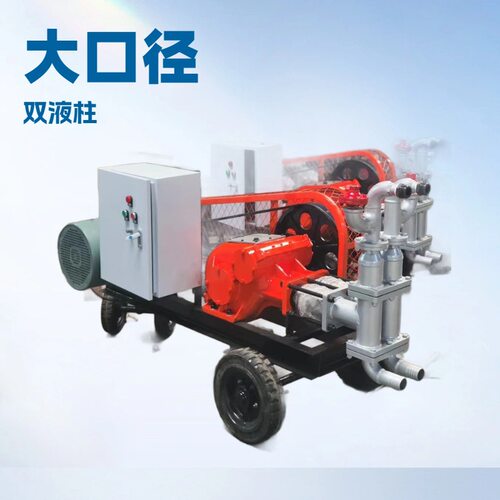 工程地铁用变频双液砂浆泵