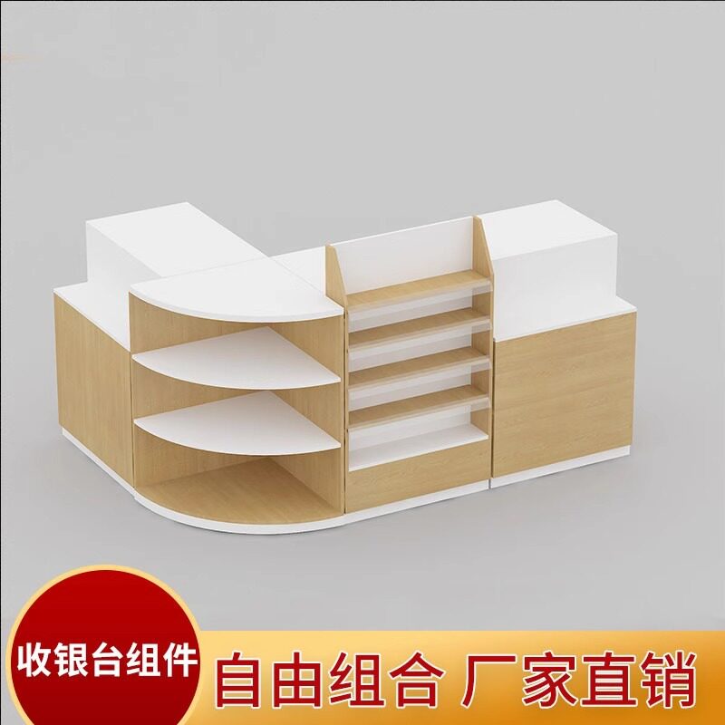 名创简约便利店转角吧台收银台 文具店母婴店精品店小型弧形柜台