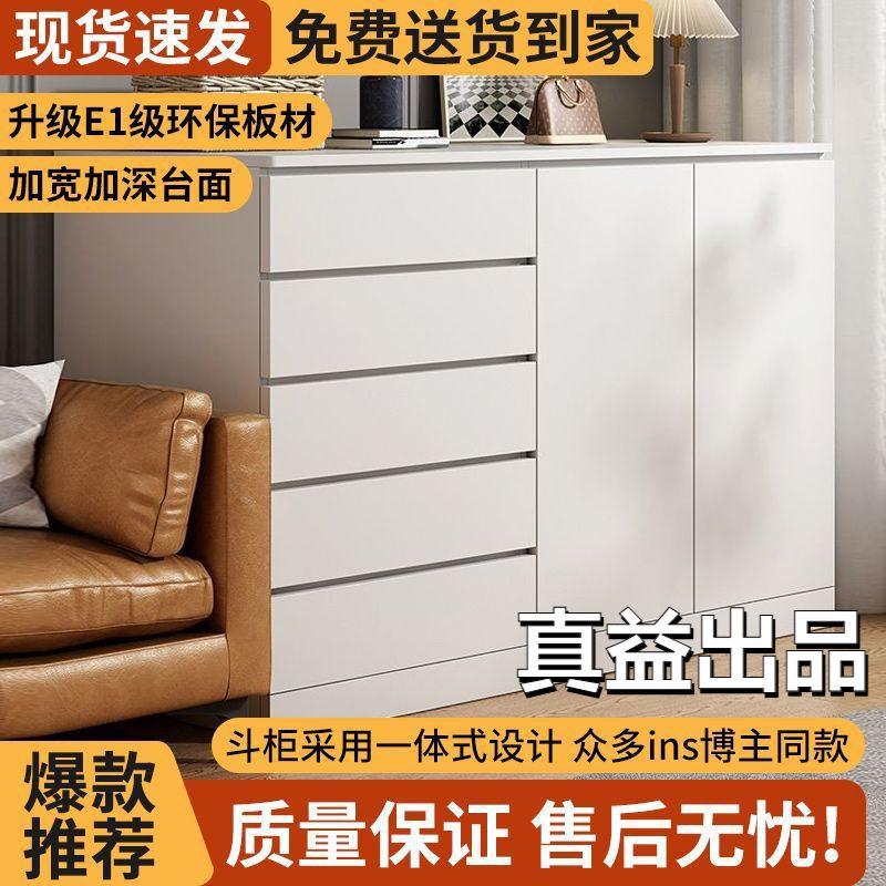 小户型奶油风五斗柜抽屉收纳柜