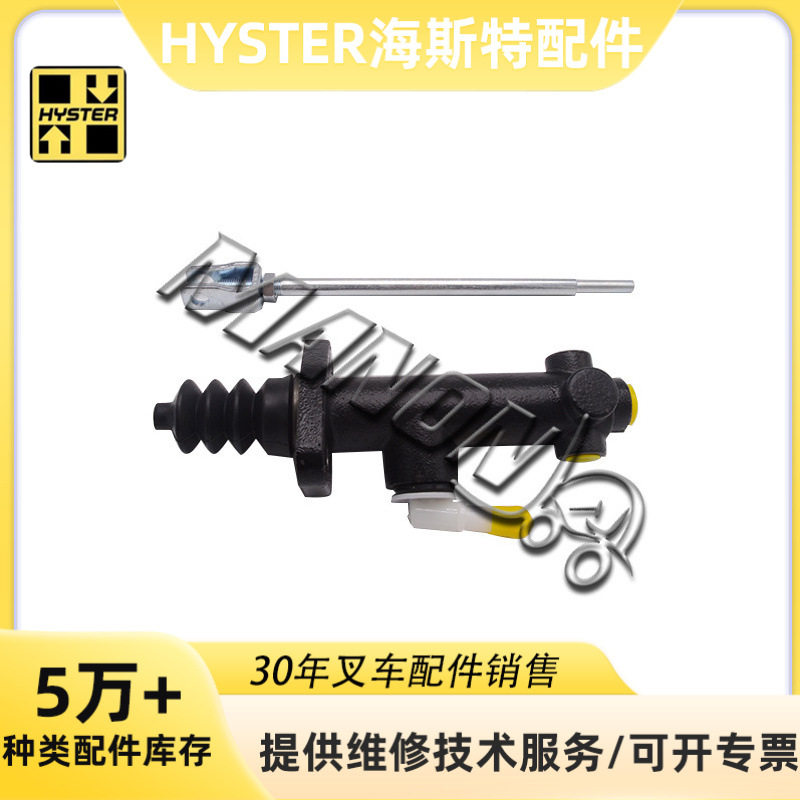 叉车配件 刹车总泵总成 适用于海斯特叉车 精品配件批发 运费到付
